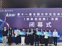 斩获7项一等奖！湖南中医药大学学子在这项全国大赛中勇创佳绩