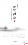 一册献给“张崀桂”时代的邵阳文化读本