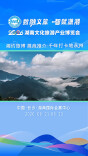 湘约旅博 展商推介 | 千年打卡地永州