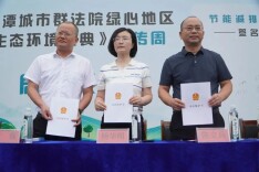 长株潭三地法院联动 筑牢绿心生态法治屏障