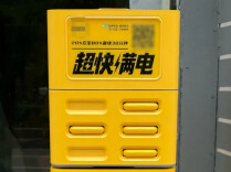 误还即扣99元！冒充“主流品牌”充电宝，竟成了一门生意