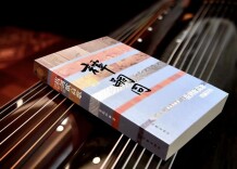 剑胆琴心照千秋——读彭晓玲新著《拔剑欲高歌——谭嗣同传》