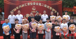 邵东这个小区表彰13名学子