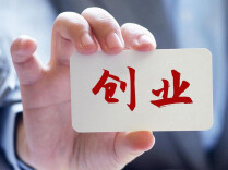 能持股、评职称、拿报酬！湖南为大学生创业校外导师送出“硬核礼包”