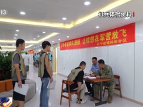 拒服兵役代价有多大？多地公布惩戒案例