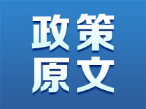 湖南省人民政府办公厅关于加快智能机器人产业发展的实施意见