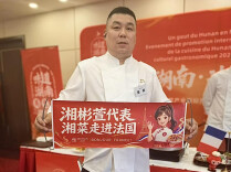 新化三合汤亮相巴黎、小炒黄牛肉惊艳米兰，湘彬萱“圈粉”地中海