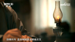 李西彬：在坚守中创新，在传承中突围——评纪录片《桐城派》
