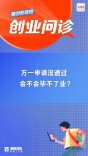 创业申请替代论文被拒，还能正常毕业吗？｜问诊笔记⑥