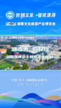 湘当惠 购好玩 | 湖南旅博会上新薅羊毛福利！