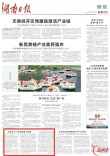 扎根乡村一线支教育才故事 | 湖南日报