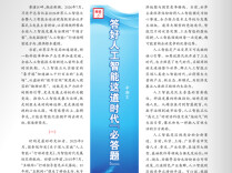 辛湘言：答好人工智能这道时代“必答题”