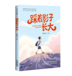 不一样童年的光与影——评姚进军《踩着影子长大》