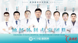 社区公益｜从“拿不稳筷”到“重新端起饭碗”62岁湖南帕金森患者 植入脑起搏器后重获新生