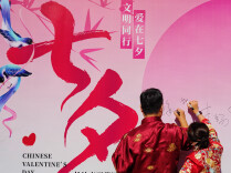 多地景区公告：新婚夫妻七夕节凭结婚证免门票