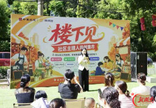孩子没人带、老人缺陪伴？星河社区“楼下见”破解家门口难题