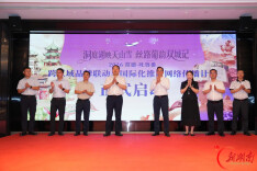2026常德-吐鲁番跨区域品牌联动与国际化推广网络传播计划在澧县启动
