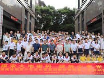 地质少年成长营第四期圆满收官，第五期全新启航