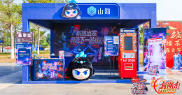 展商推介 | 科技赋能文旅新消费，把专属记忆“印”成冰箱贴