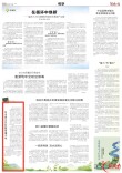 甘当异乡农村教育孺子牛 | 湖南日报