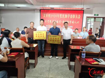 乡贤聚力兴教育！文田镇开展奖优助学活动