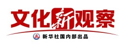 文化新观察｜“龙餐馆”的一餐一饭，何以打动人心