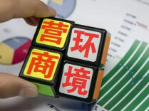警企联席会为企业发展开“良方”