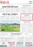 参加2026香港国际茶展名茶比赛 衡山绿茶获季军｜湖南日报
