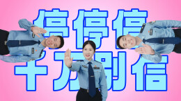 视频|停停停！千万别信！这三种骗局就在你身边