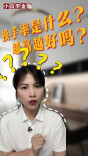 多财多议|换手率是什么？越高越好吗？