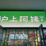 芙蓉国评论 | “沪上阿姨”茶饮“翻车”：IP联名应合法合规