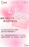 湖南人的七夕节就去这些地方过|湘约一夏·七夕（3）