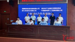 专业化招商 一体化运营 湘潭综保区开启园区合作共建新模式