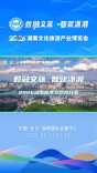 数融文旅 智赋潇湘 | 2026湖南旅博会即将开幕