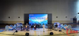 水塔微光暖人心：国网东江水电厂举办残健融合公益演唱会