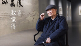 “新境界——文艺与青年”第三届网络文艺短视频展播 | 《周宗岱画展》