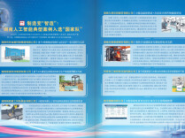 制造变“智造”！湖南人工智能典型案例入选“国家队”