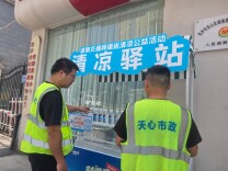 天心区白沙井社区“酷暑送清凉”公益行动暖心追踪