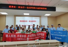 湖南大学MBA青年开展“送清凉·普法行”公益活动