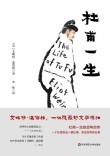 胡泳评《奥德赛》：我们现代人能承受史诗的复杂性吗？