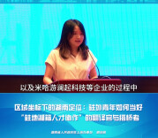 先锋大思政·英才聚力 智汇兴湘｜区域坐标下的湖南定位，驻外青年如何当好“驻地湘籍人才协作”的翻译官与搭桥者
