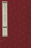 汤素兰：挥洒西湘血气——记凌宇老师