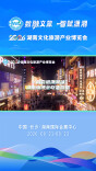 一展尝遍潇湘味 | 湖南旅博会吃货攻略