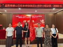 聚焦微团队领导力  助推校本研修提质