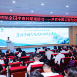森林、河流、空气如何卖钱？湖南给绿水青山算了一笔“明白账”