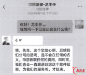 借款没讨回，自己倒搭进去3万？警惕“法律咨询”的套路陷阱！