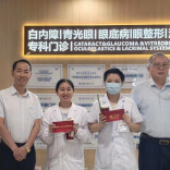 当医师节邂逅七夕节！岳阳爱尔眼科以“甜蜜”致敬“光明守护者”