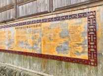“款款而谈”促善治——通道侗族自治县激活侗款资源赋能基层治理