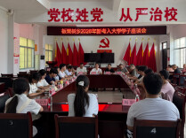 桑梓情深助追梦 青春逐梦启新程——麻阳板栗树乡召开2026年新考入大学学子座谈会