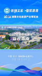 2026湖南旅博会参观指南